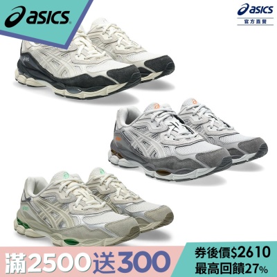 GEL-NYC 男女休閒鞋 任選