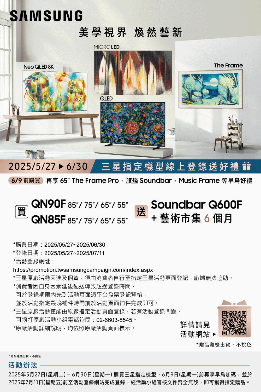 SAMSUNG三星 QA85QN90FAXXZW - 詳情2