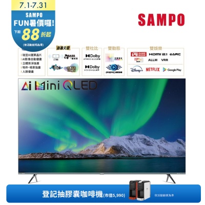 SAMPO聲寶 65吋4K AI優畫 Mini QLED 新轟天雷聯網顯示器 QM-65MIW4210 含基本安裝+舊機回收