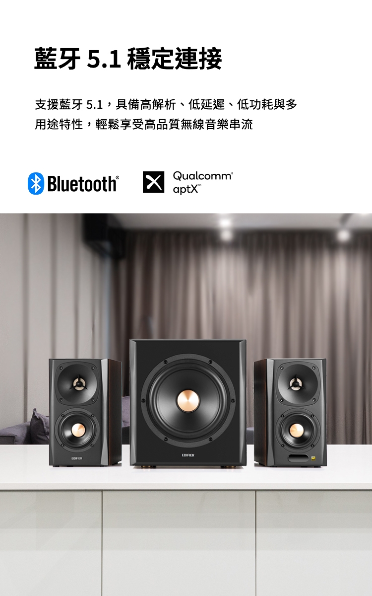 Edifier漫步者 S360DB - 詳情2