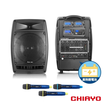 CHIAYO 200W藍牙/USB/SD三頻擴音機（鋰電池）STAGEMAN-3