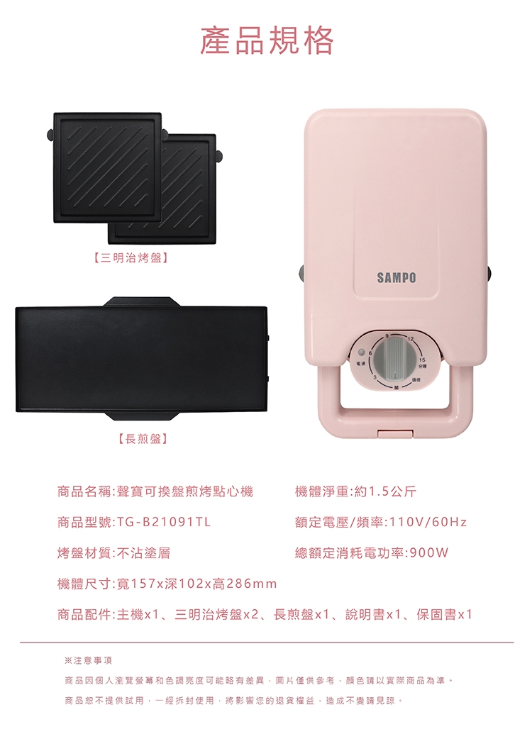 SAMPO聲寶 TG-B21091TL - 詳情2