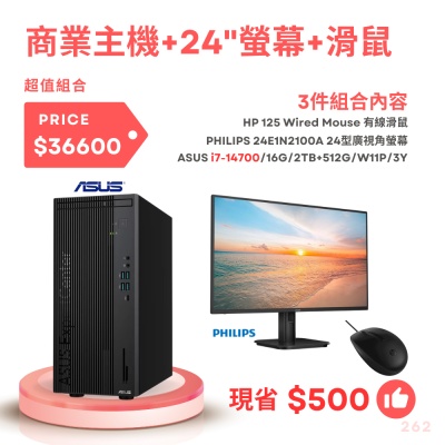 ASUS華碩 ASUS 華碩 ExpertCenter D7 Mini Tower (D701MER) - 商用電腦+飛利浦 24型 液晶顯示器+HP 有線滑鼠 i7-14700/16G/2TB+512G/W11P