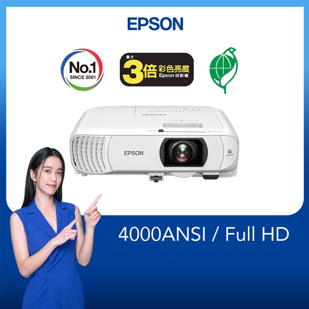 EPSON  EH-TW840 Full HD 住商兩用高亮彩投影機4000流明