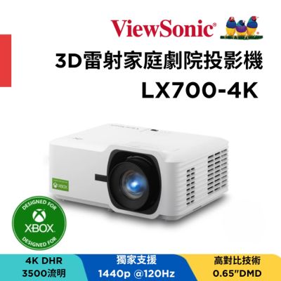 ViewSonic優派 LX700-4K ViewSonic 優派 LX700-4K 是一款高階 4K UHD (3840x2160) 雷射投影機,專為家用娛樂設計。支援 HDMI 及其他連線埠,提供短焦投射、杜比音效、自動對焦及手動梯形校正功能,讓您輕鬆享受大畫面影音體驗。雷射光源確保長效使用,搭配 4 年保固,完美適閤家庭劇院或遊戲應用。