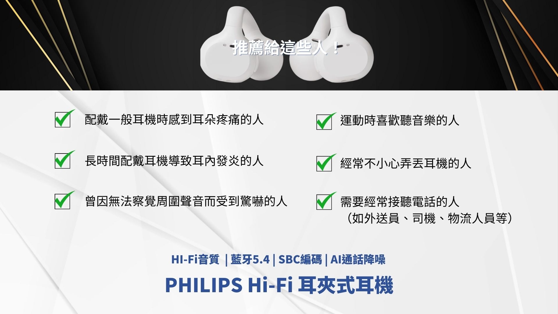 PHILIPS飛利浦 TAQ2000 - 詳情2