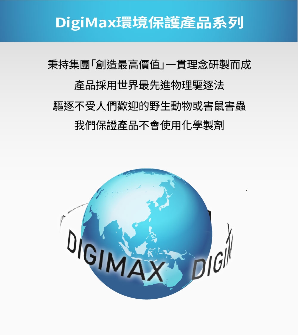 DigiMax UP-115 - 詳情5