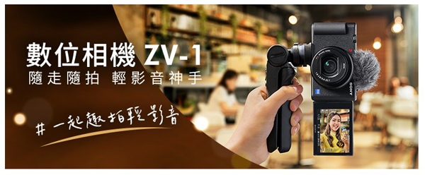 SONY索尼 ZV-1 - 詳情2