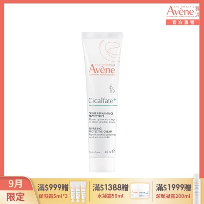 【Avene雅漾官方直營】Cica修復霜 40ml(萬用霜)
