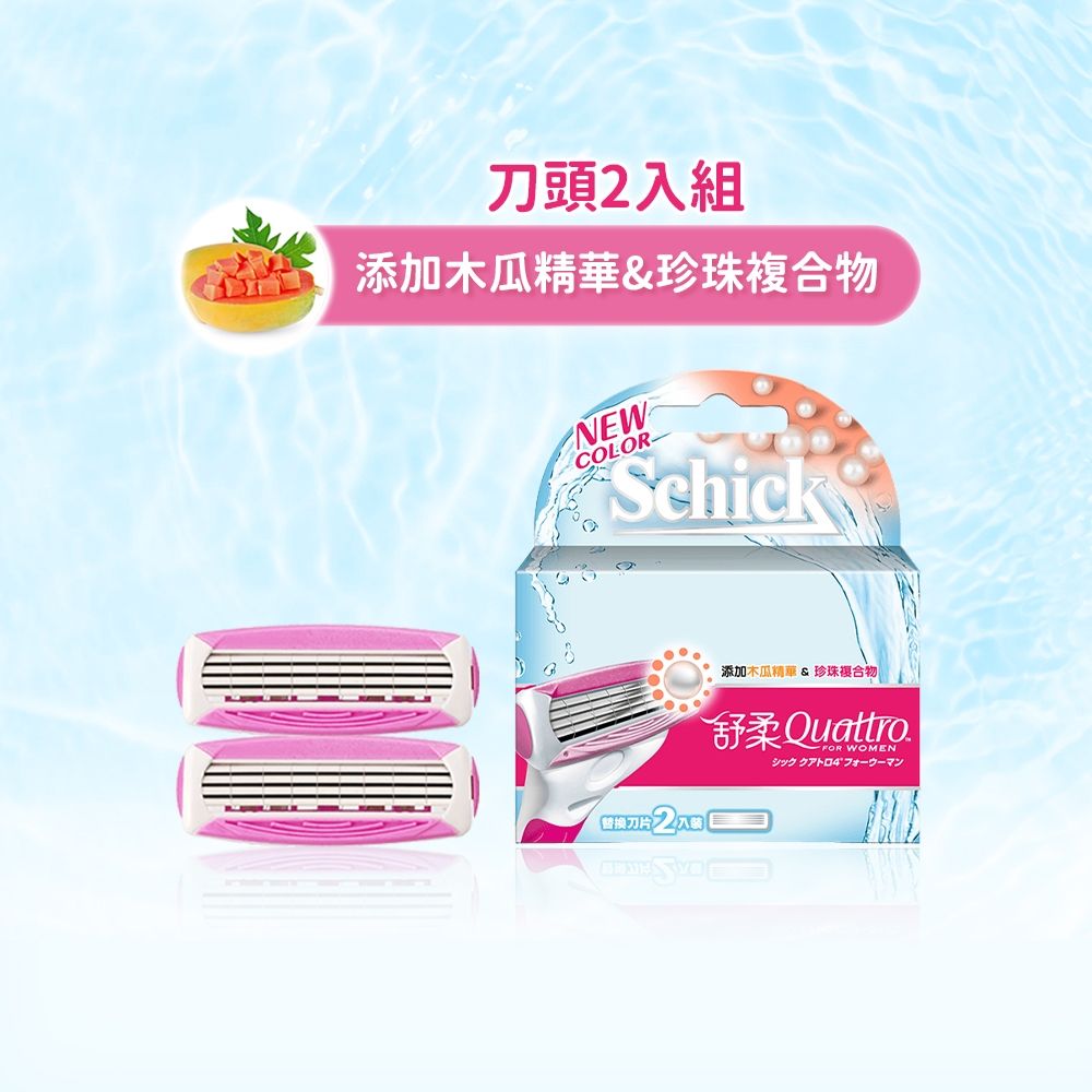 【Schick 舒適牌】舒柔仕女除毛刀片(刀片2入)