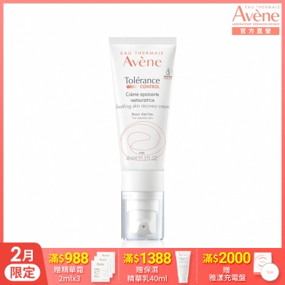 Avene雅漾舒敏修護保濕精華乳，專為敏感性肌膚設計，提供深度保濕與舒緩修護功效。採用法國原裝進口配方，適合大人使用，可搭配安瓶修護乳加強護理，改善肌膚不穩定狀態，提升肌膚保濕力與抵抗力。