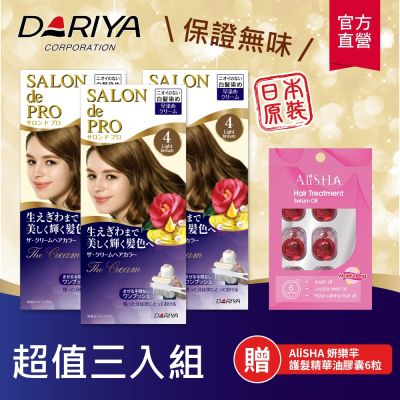 【DARIYA塔莉雅】(3入組)沙龍級白髮專用快速染髮霜