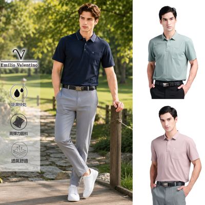 Emilio Valentino 范倫鐵諾 男polo衫 短袖polo衫 休閒 商務 彈力 口袋上衣 男生上衣 彈性吸排 涼感 88節 送禮 (多款選)