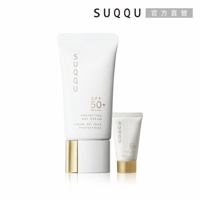 SUQQU 晶采防曬日霜 買大送小