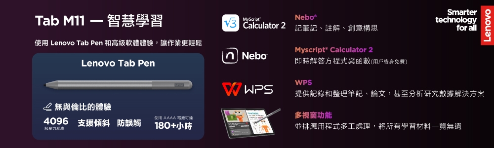 Lenovo聯想 Tab M11 - 詳情1