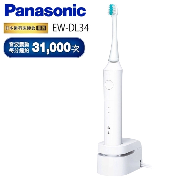 Panasonic 國際牌充電型音波震動電動牙刷EW-DL34 - | Panasonic國際牌