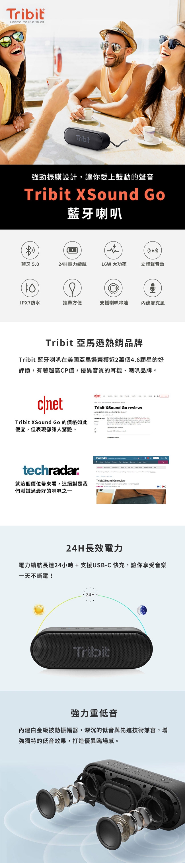 Tribit XSound Go - 詳情2