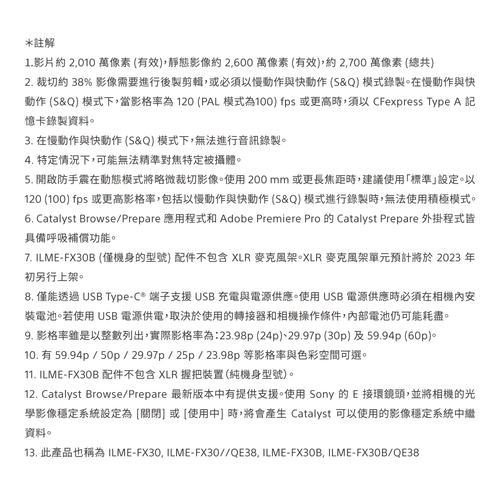 SONY索尼 ILME-FX30 - 詳情7