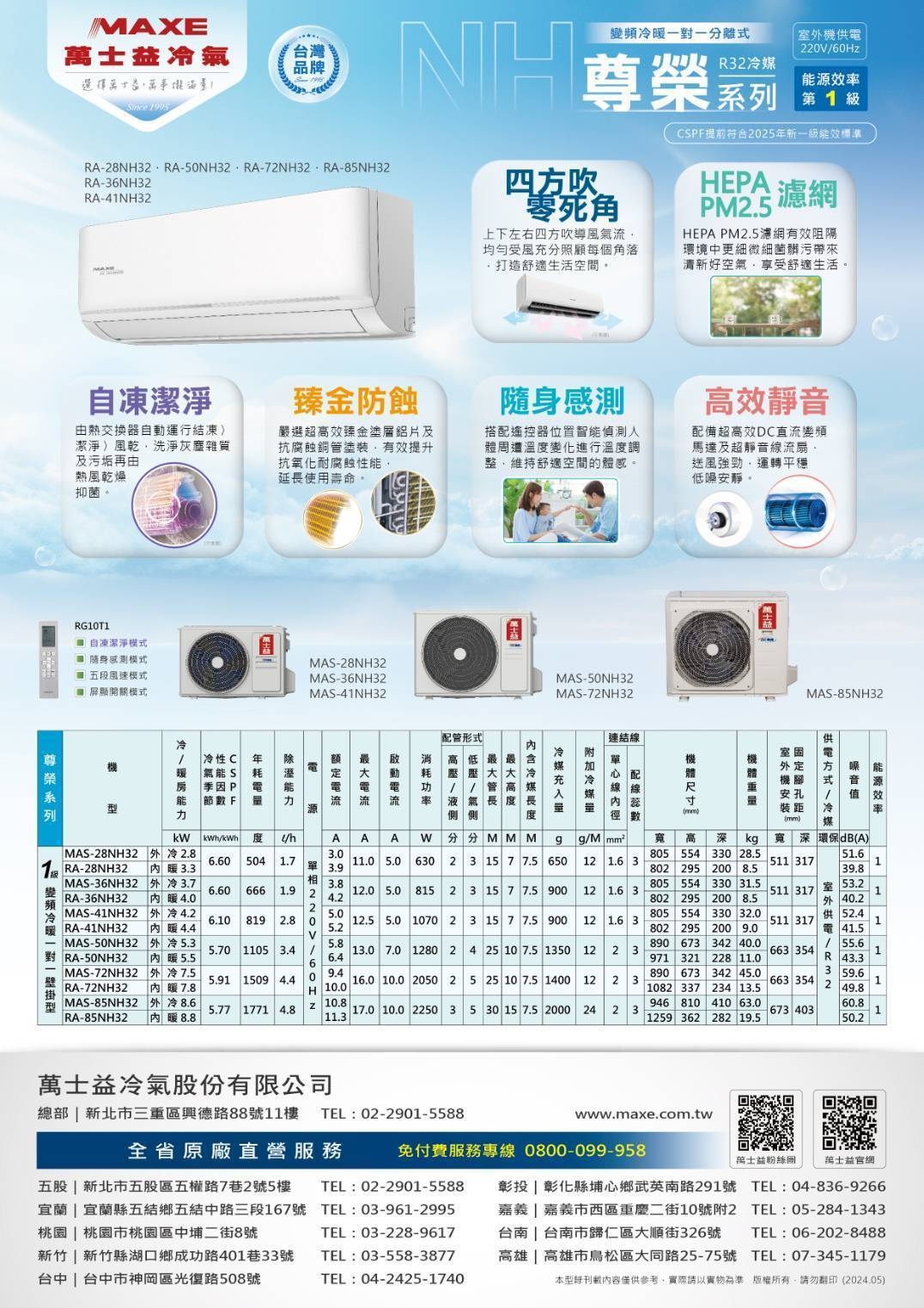 MAXE萬士益 MAS-41NH32 - 詳情3