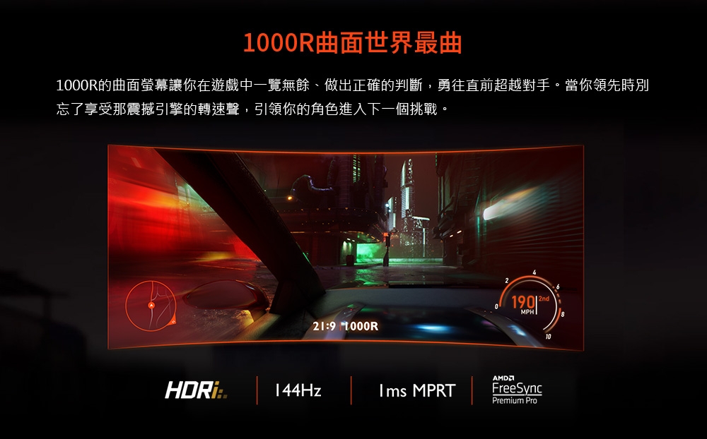 BenQ明碁 EX3410R - 詳情5