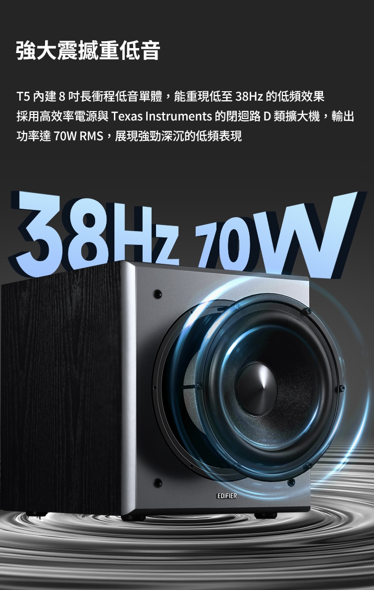 Edifier漫步者 T5 - 詳情3