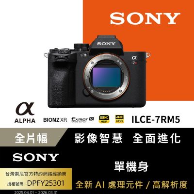 SONY 索尼 SONY A7RV A7R5 A7RM5 單機身 公司貨