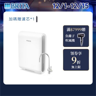 【BRITA官方】mypure pro X9 超微濾櫥下濾水系統