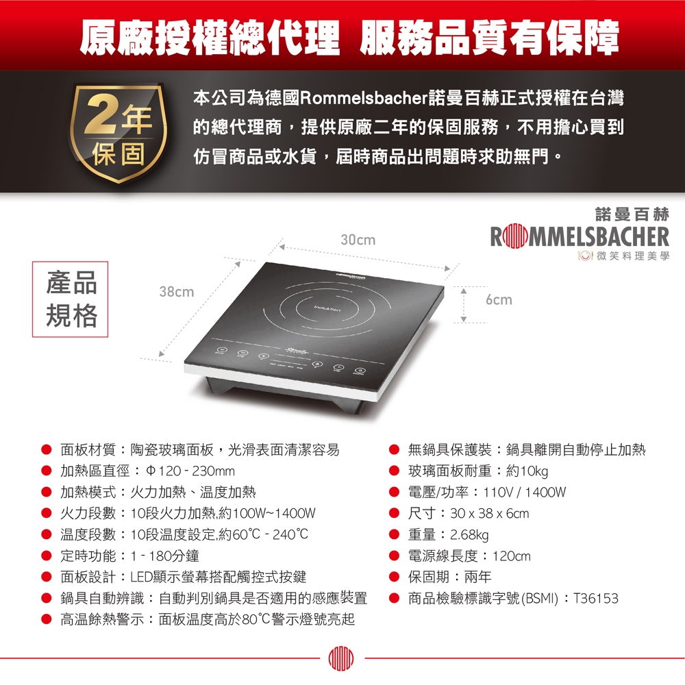 ROMMELSBACHER CT2010 - 詳情2