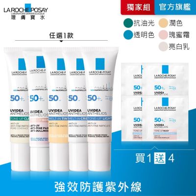 理膚寶水 全護臉部清爽防曬系列 30ml 防曬入門組