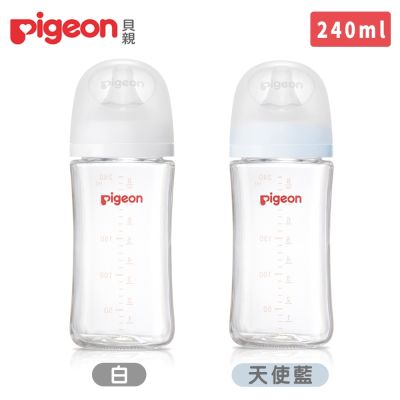 日本《Pigeon 貝親》第三代母乳實感玻璃奶瓶240ml