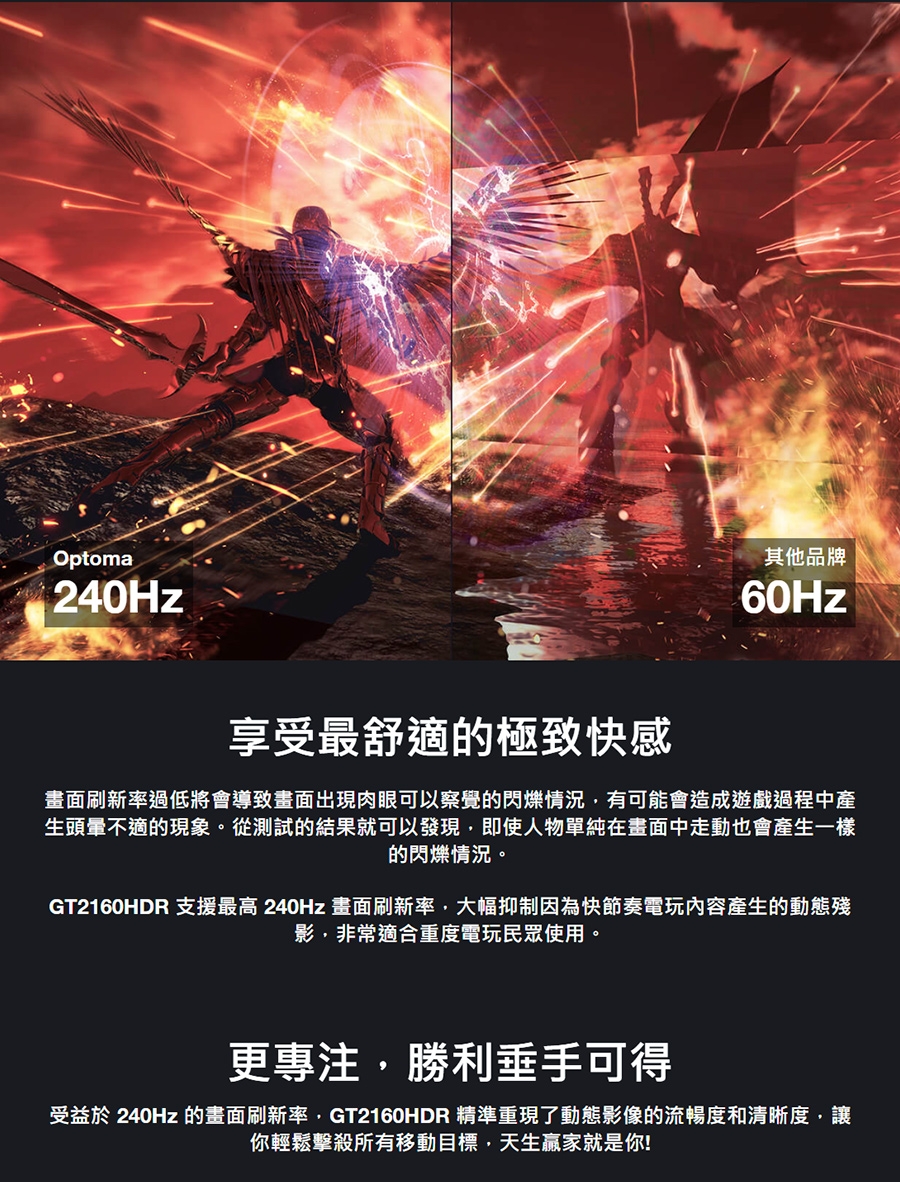 Optoma奧圖碼 GT2160HDR - 詳情7