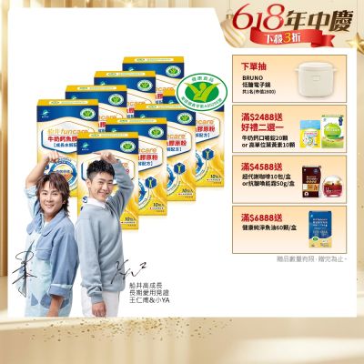 船井 牛奶鈣魚膠原粉10入