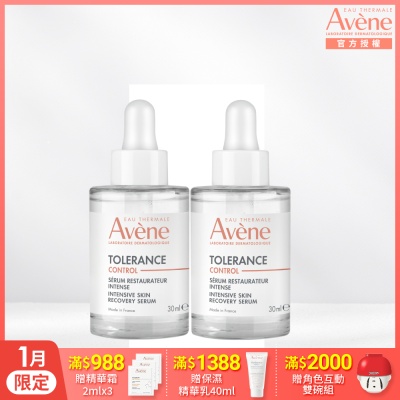 【Avene雅漾官方直營】舒敏集中修護精萃30ml 二入組