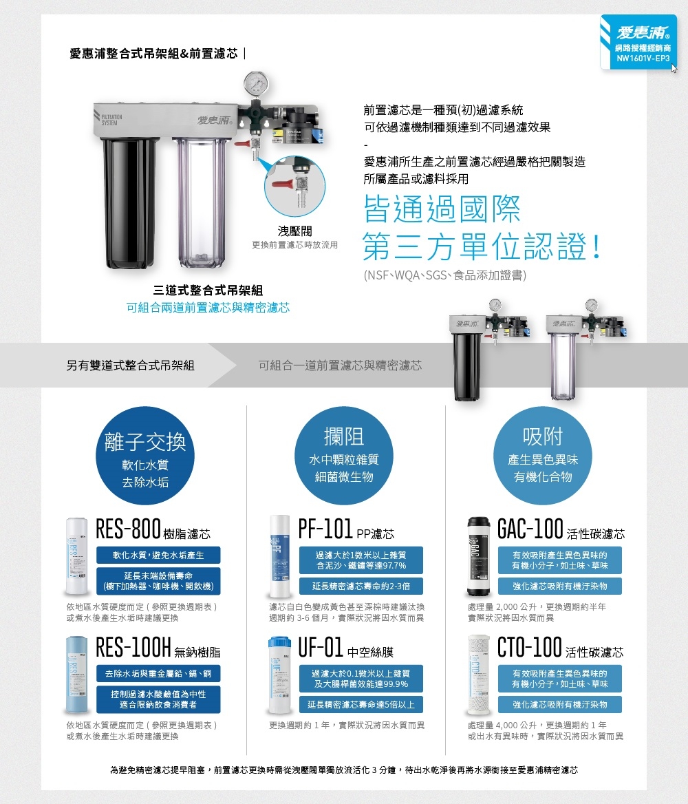 Everpure愛惠浦 4HL - 詳情5