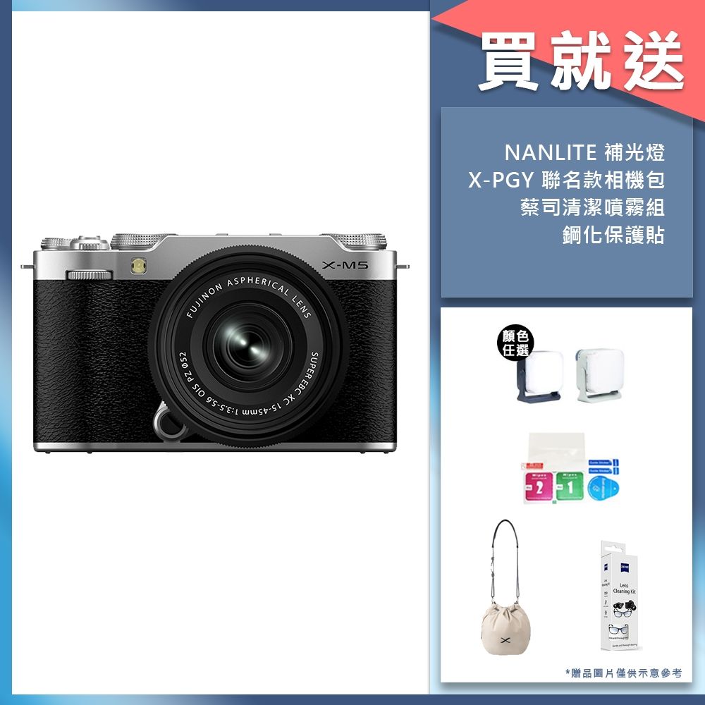 FUJIFILM X-M5 + XC 15-45mm 鏡頭公司貨| 微單-全片幅/中片幅| Yahoo