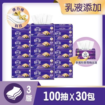 【舒潔】絨厚蓬軟三層抽取衛生紙 100抽x30包x1串/箱