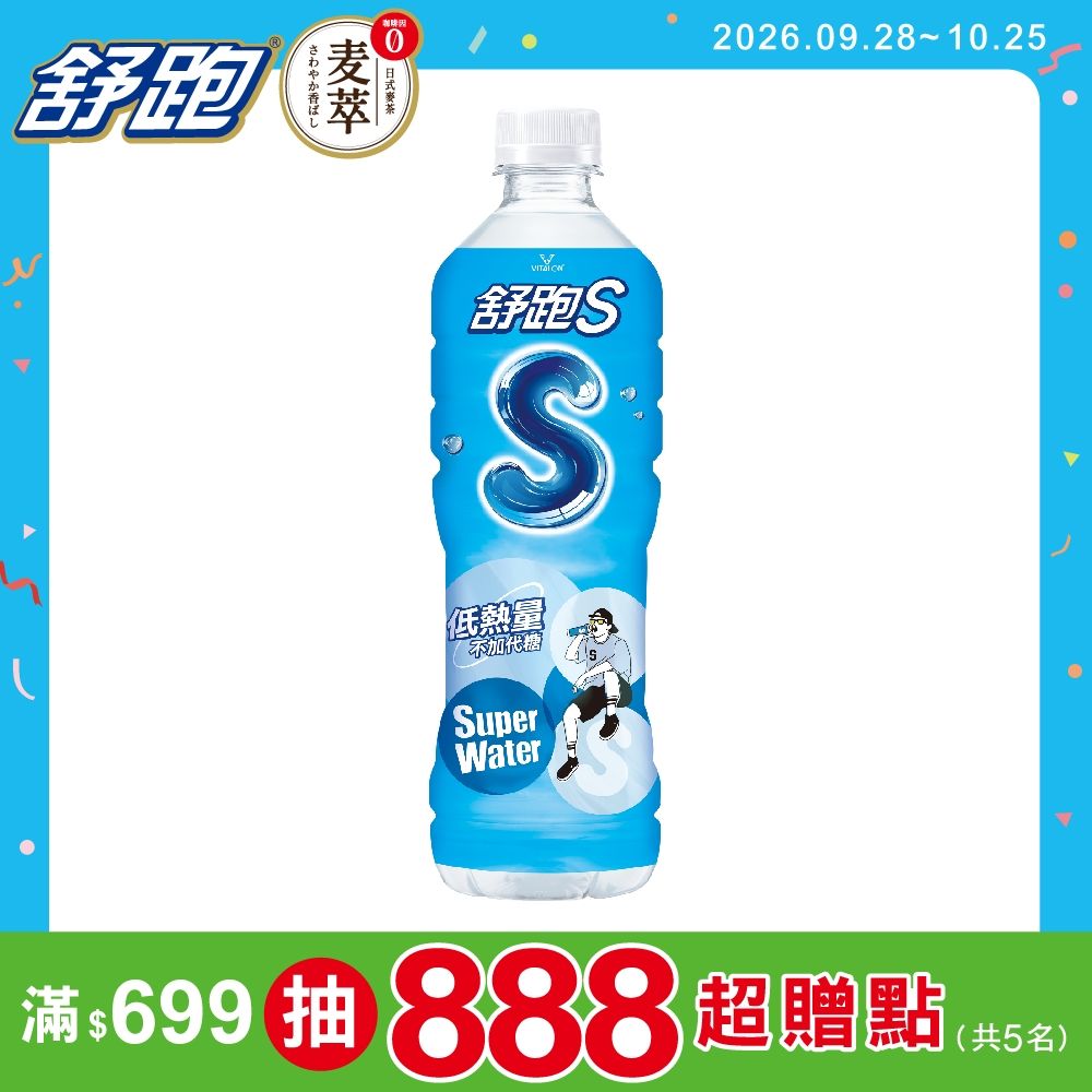 舒跑S 運補飲料(590mlx24入)