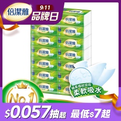 柔軟舒適抽取式衛生紙
