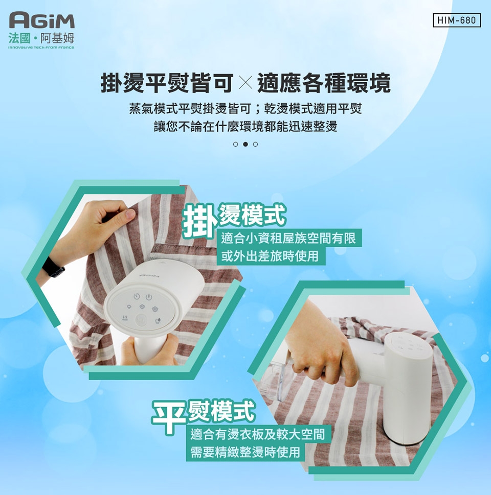 AGiM阿基姆 HIM-680 - 詳情8