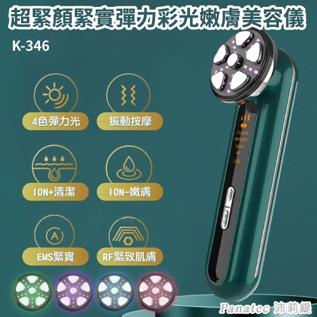 Panatec沛莉緹 K-346 - 詳情2