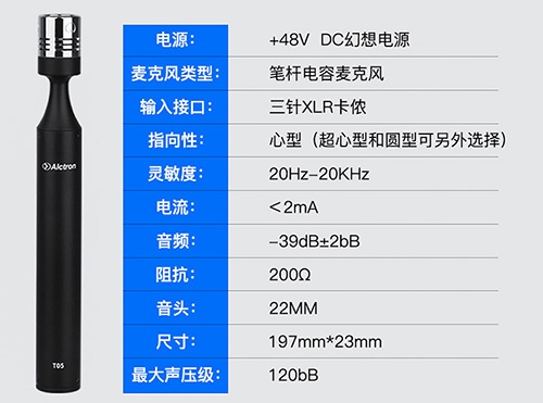 ALCTRON T05 - 詳情1