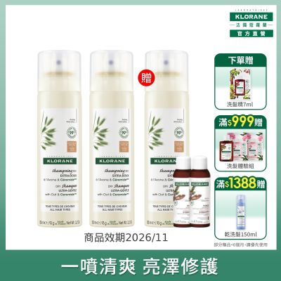 (即期品)蔻蘿蘭官方直營 (1+1組) 澎鬆修護乾洗髮150ml (效期至2026/11/1)