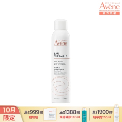【Avene雅漾官方直營】舒護活泉水300ml 舒緩噴霧 改善膚質的水