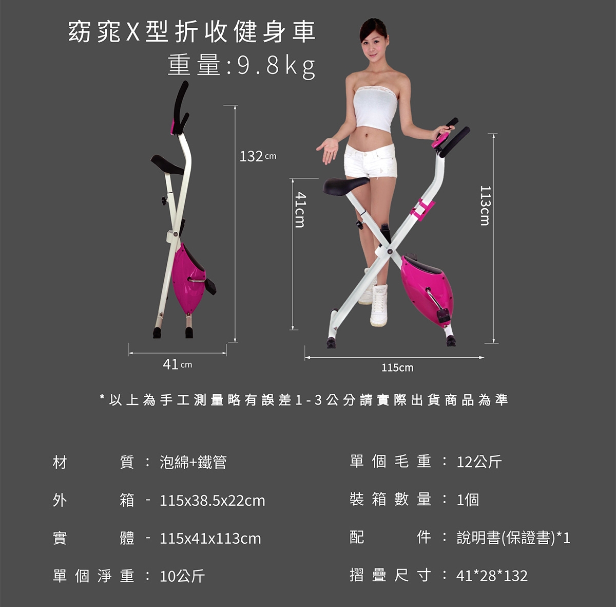 MRF健身大師 健身車 - 詳情4