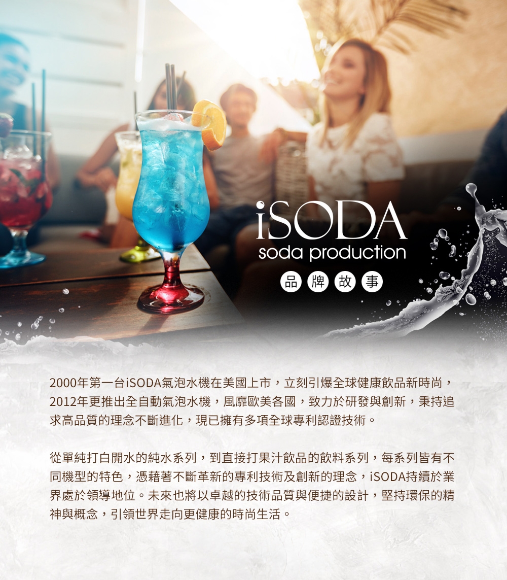 iSODA IS-600 - 詳情3