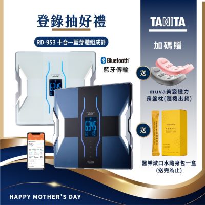 日本TANITA】十一合一藍芽智能體組成計RD-953-兩色-台灣公司貨| 藍牙體