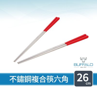 【Buffalo牛頭牌】加長版不鏽鋼複合筷六角26cm 2雙 (紅/304不鏽鋼筷/環保筷/食品級/公筷/料理筷/筷子)