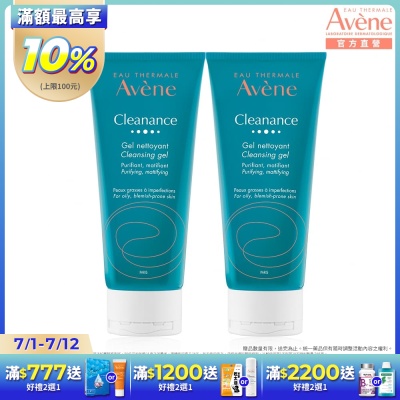 (即期品)【Avene雅漾官方直營】控油舒緩潔膚凝膠200ml 二入組_效期至20270301