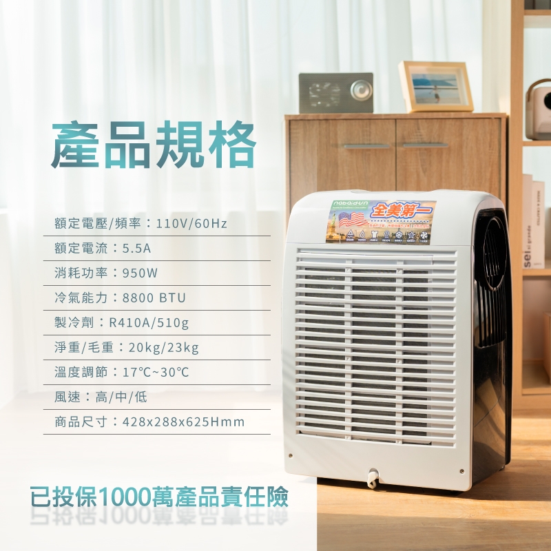 SANSUI山水 NAB-8800 - 詳情1