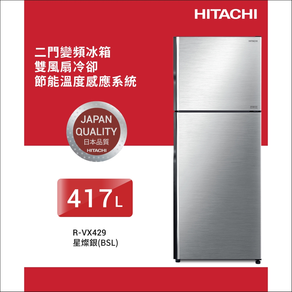 HITACHI日立 RVX429 - 詳情2